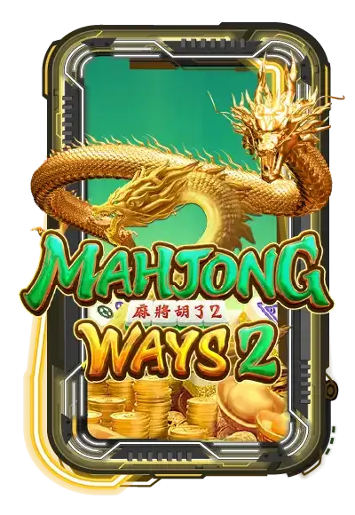 เกมฮิต 1