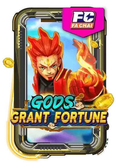 เกมฮิต 1